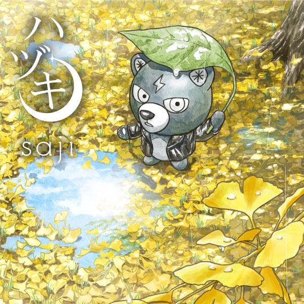 [Single] saji – ハヅキ [FLAC + MP3 320 / WEB]