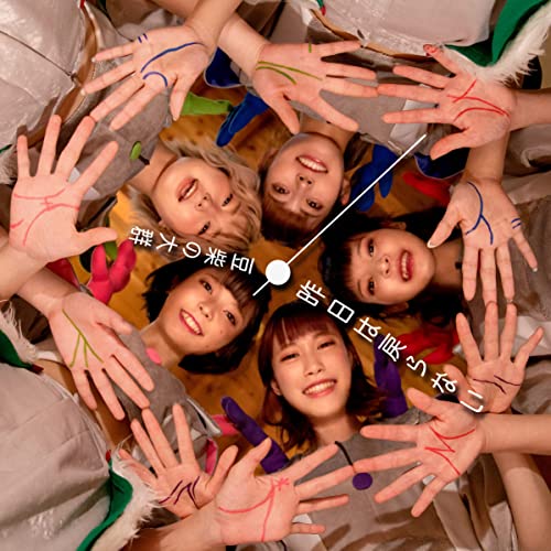 [Single] 豆柴の大群 (MAMESHiBA NO TAiGUN) – 昨日は戻らない [FLAC 24bit + MP3 320 / WEB]