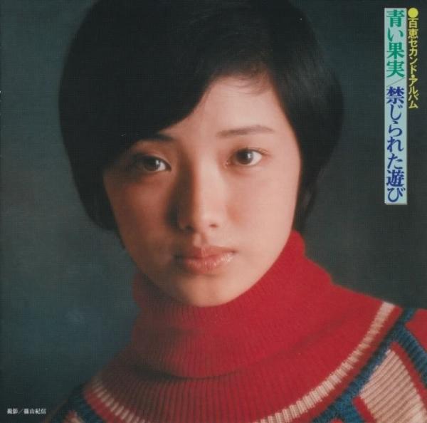 [Album] 山口百恵 (Momoe Yamaguchi) – 青い果実/禁じられた遊び [SACD ISO + DSF DSD64 / 2004] [1973.12.21]