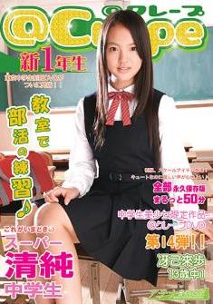 [DVDRIP] Raho Saeki 冴己來歩 – @ Crepe new first grader 14 ＠クレープ新1年生 14弾 教室で部活の練習♪ [CPSKY-253]