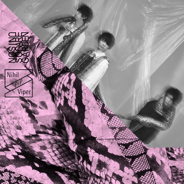 [Single] UNISON SQUARE GARDEN – Nihil Pip Viper (2021.10.06/MP3+Flac/RAR)