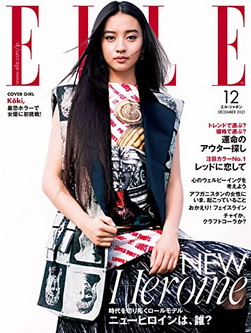 [雑誌] エル・ジャポン(ELLE JAPON) 2021年12月号