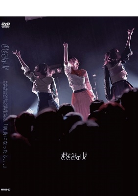 [TV-SHOW] Manaminorisa まなみのりさ TSUTAYA O-WEST ワンマンライブ「満員になったら、、、」 (2019.07.01) (DVDRIP)