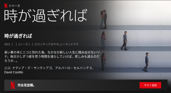 [ドラマ] 時が過ぎれば　 第1シーズン 全10話 (2021) (WEBRIP)