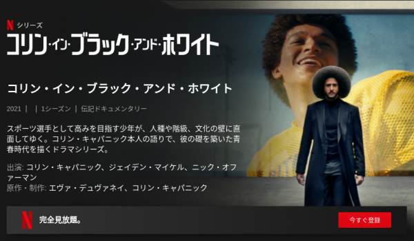 [ドラマ] コリン・イン・ブラック・アンド・ホワイト 第1シーズン 全6話 (2021) (WEBRIP)