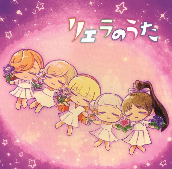 [Album] Love Live! Superstar!!: Liella! – リエラのうた (2021.10.27/MP3+Flac/RAR)
