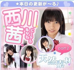 [imouto.tv] 2021.10.04-2021.10.08 Akane Nishikawa 西川茜
