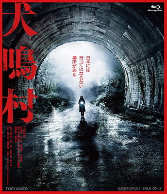[MOVIES] 犬鳴村 (2019) (BDRIP)