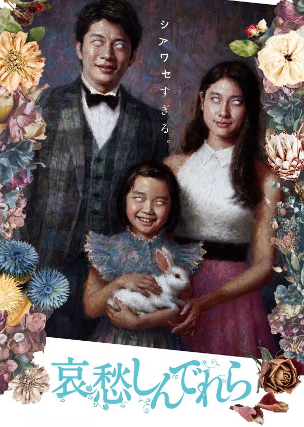 [MOVIES] 哀愁しんでれら / The Cinderella Addiction (2021) (BDRIP)