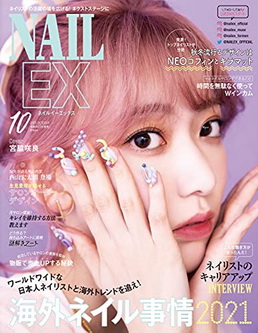[雑誌] NAILEX 2021年10月号「グラビアのみ」