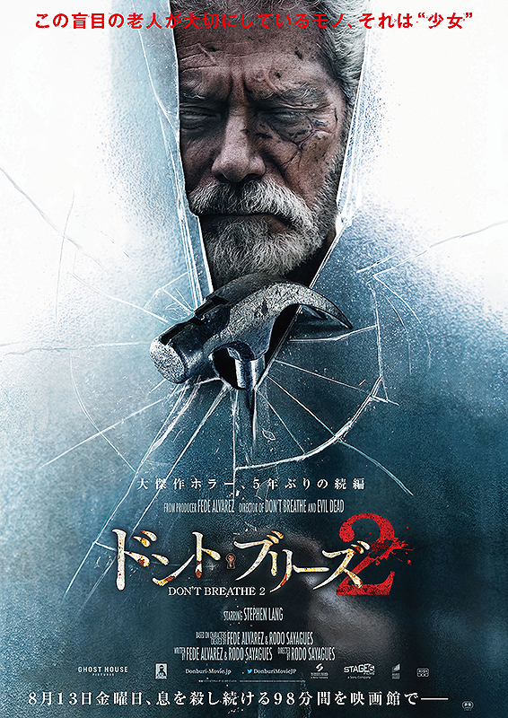 [MOVIES] ドント・ブリーズ2 (2021) (WEBRIP)