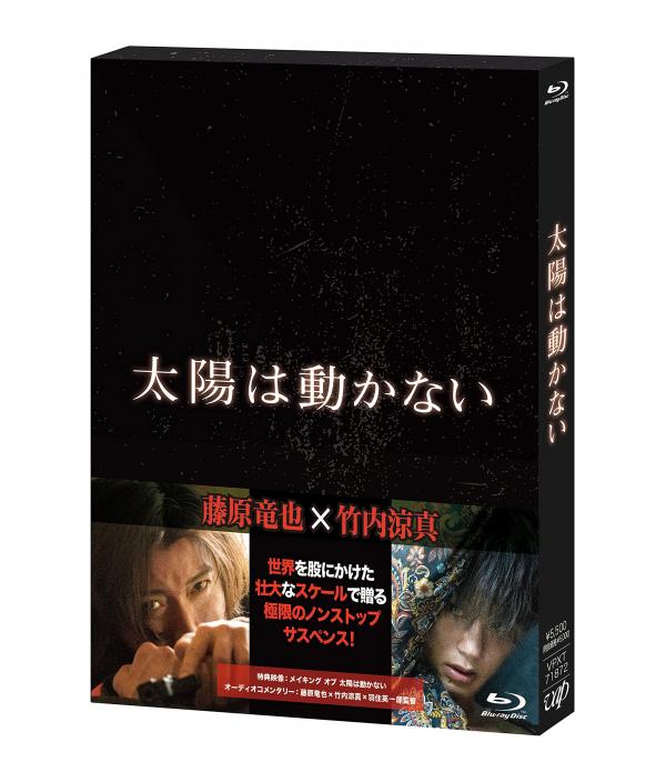 [MOVIES] 太陽は動かない (2020) (BDRIP)