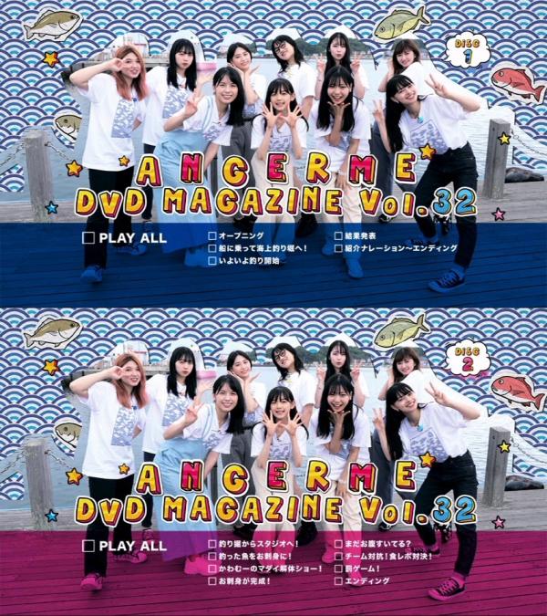 [MUSIC VIDEO] Angerme DVD Magazine Vol.32 (MP4/RAR) (DVDRIP)