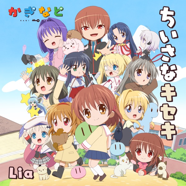 [Single] Lia – アニメ「かぎなど」テーマソング「ちいさなキセキ」 (2021.10.22/MP3/RAR)