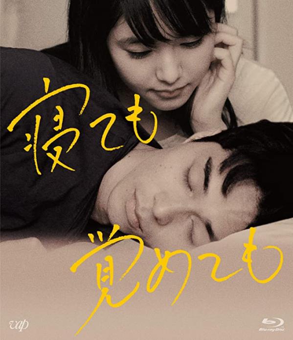 [MOVIES] 寝ても覚めても (2018) (BDRIP)