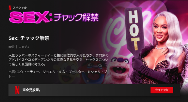 [ドラマ] Sex: チャック解禁 (2021) (WEBRIP)