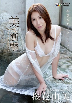 [DVDRIP] Yumi Ohka 桜花由美 – 美衝撃～ビューティフルショック～ [TRST-0133]