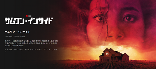 [MOVIES] サムワン・インサイド (2021) (WEBDL)