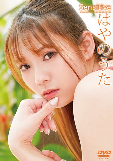[DVDRIP] Hayano Uta はやのうた – Sensitive タイトル未定 [SS-036] 2021.10.01