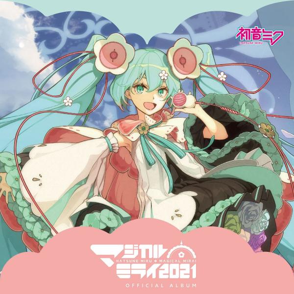 [Album] 初音ミク “Magical Mirai 2021” Official Album (2021.09.29/MP3/RAR)