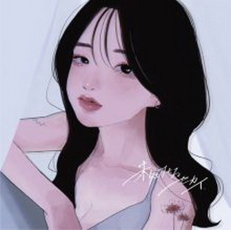 [Single] LEEU & こゆき(っよい) – 未知なるセカイ (2021.10.02/MP3+Flac/RAR)