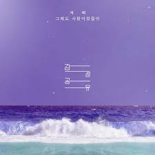 [Single] Gummy – Regret (2021.10.20/MP3/RAR)