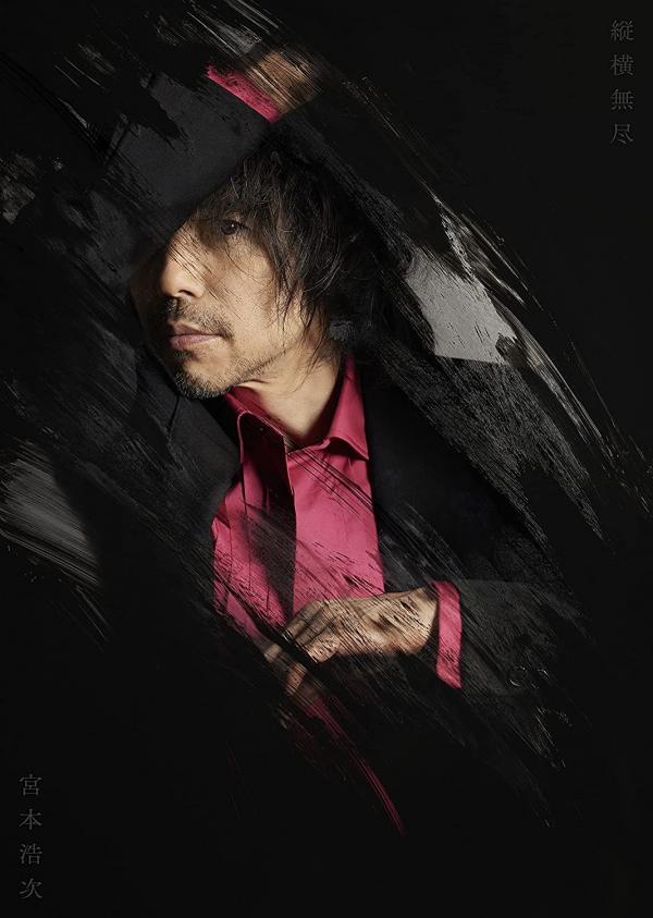 [Album] 縦横無尽 – 宮本浩次 (2021.10.13/MP3+Flac/RAR)