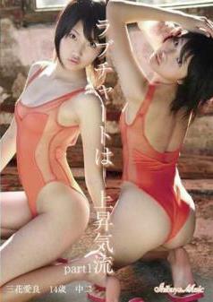 [DVDRIP] Aira Mihana 三花愛良 – Love chart is updraft part1 ラブチャートは上昇気流 part1 [CPSKY-078]
