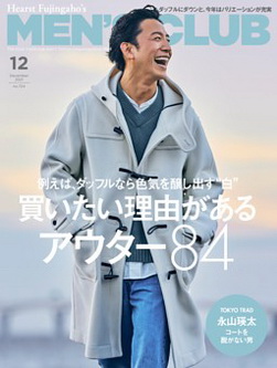 [雑誌] MEN’S CLUB (メンズクラブ) 2021年12月号