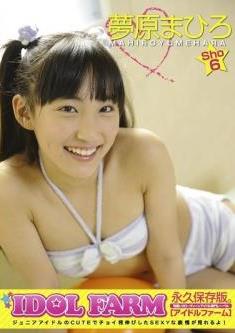 [DVDRIP] Mahiro Yumehara 夢原まひろ – ID☆L FARM [IF-07]