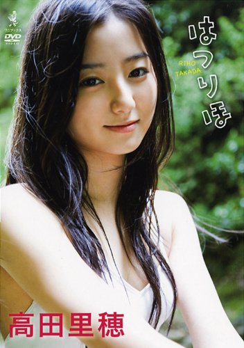 [DVDRIP] Riho Takada 高田里穂 – はつりほ [WBDV-0042]