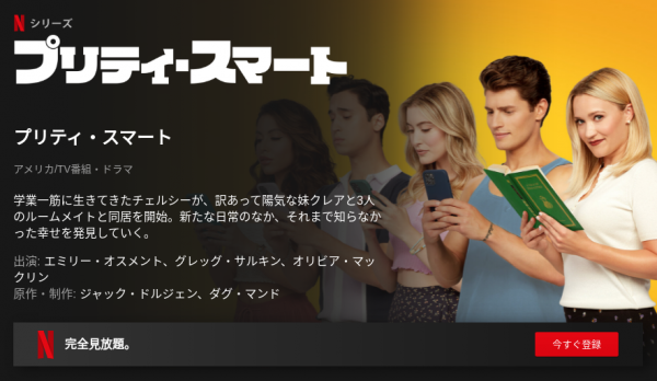 [ドラマ] プリティ・スマート 第1シーズン 全10話 (2021) (WEBRIP)