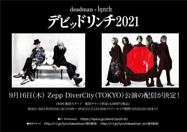 [TV-SHOW] deadman + lynch. – デビッドリンチ2021 (2021.09.16) (WEBRIP)