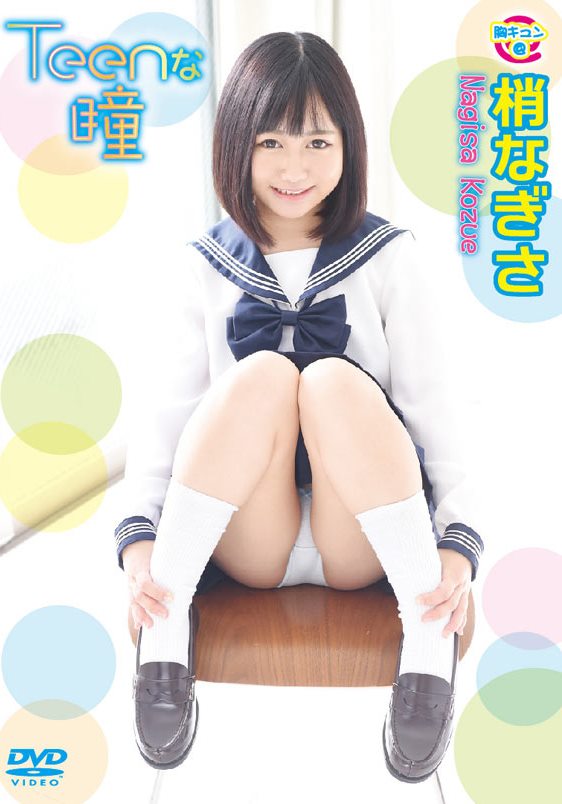 [DVDISO] Nagisa Kozue 梢なぎさ – Teen na Hitomi Teenな瞳 [MK-018] 2020.01.17