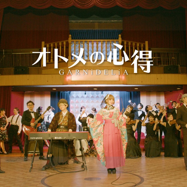 [Single] GARNiDELiA – オトメの心得 (2021.10.09/MP3+Hi-Res FLAC/RAR)