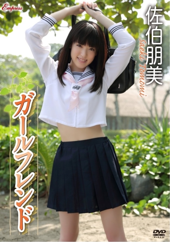 [DVDRIP] Tomomi Saeki 佐伯朋美 – ガールフレンド [KIDM-500]