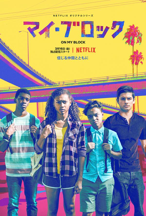 [ドラマ] マイ・ブロック 第4シーズン 全10話 (2021) (WEBRIP)