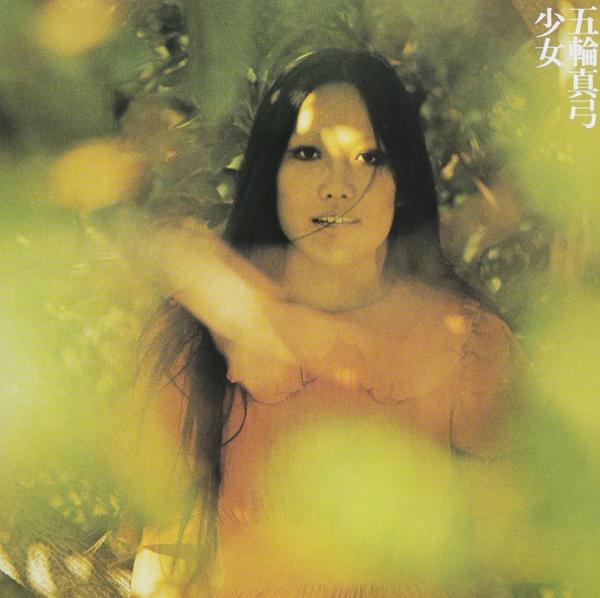 [Album] 五輪真弓 (Mayumi Itsuwa) – 少女 [Mora FLAC 24bit/96kHz]