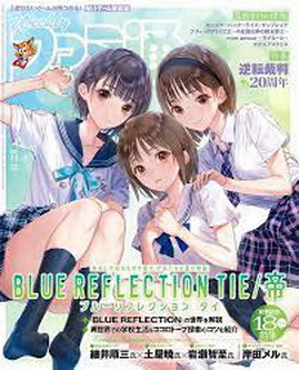 [雑誌] 週刊ファミ通 2021年11月04日号