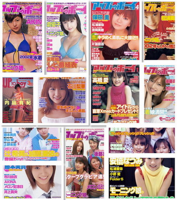 [雑誌] UTB (アップ トゥ ボーイ) vol.54 – 260 (1995 – 2017)