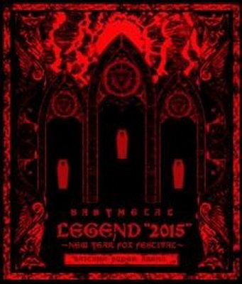 [TV-SHOW] ベビーメタル – BABYMETAL LEGEND “2015” ～新春キツネ祭り～ (2015.08.14) (BDRIP)