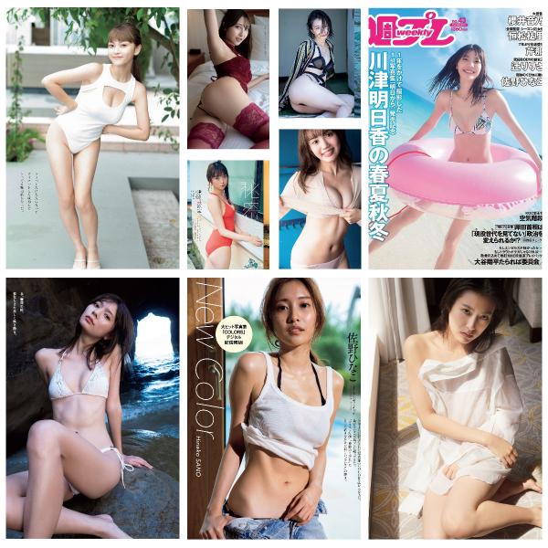 [雑誌] Weekly Playboy – 2021 No.43 Asuka Kawazu, Otono Sakurai, Yuri Tsunematsu, Hinako Sano, Serina, Shion Tachibana, Ririsa Tsuji, Makiho Tatsuya