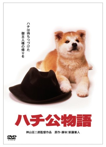 [MOVIES] ハチ公物語 (1987) (BDREMUX)