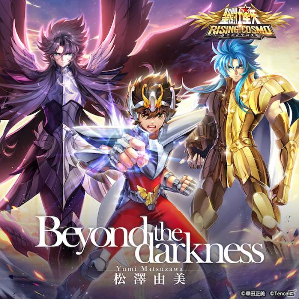 [Single] 松澤由美 – Beyond the darkness (2021.10.13/MP3/RAR)