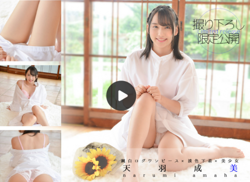[LOVEPOP] Narumi Amaha 天羽成美 transparent pure white dress 透ける純白のワンピースの下には‥　白ワンピース Photo