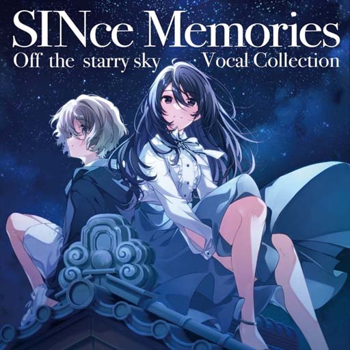 [Album] シンスメモリーズ 星天の下で ヴォーカル集 (2021.10.20/MP3+Flac/RAR)