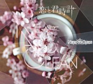 [Single] Neat and clean-ニトクリ- – 恋と君時計 (2021.09.29/MP3/RAR)
