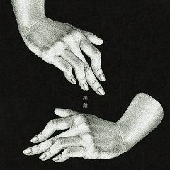 [Single] ヒグチアイ (Ai Higuchi) – 距離 [FLAC + MP3 320 / WEB]