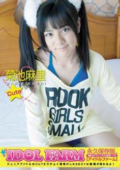 [DVDRIP] Mari Kikuchi 菊池麻里 – ID☆L FARM [IF-16]