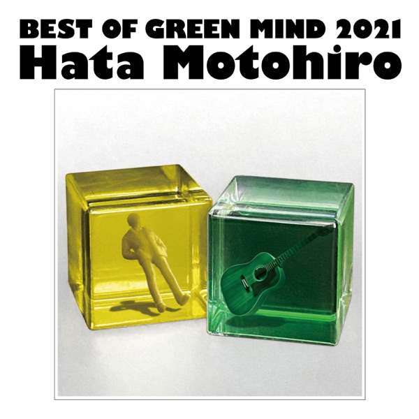 [Album] 秦 基博 – BEST OF GREEN MIND 2021 (2021.10.13/MP3+Flac/RAR)